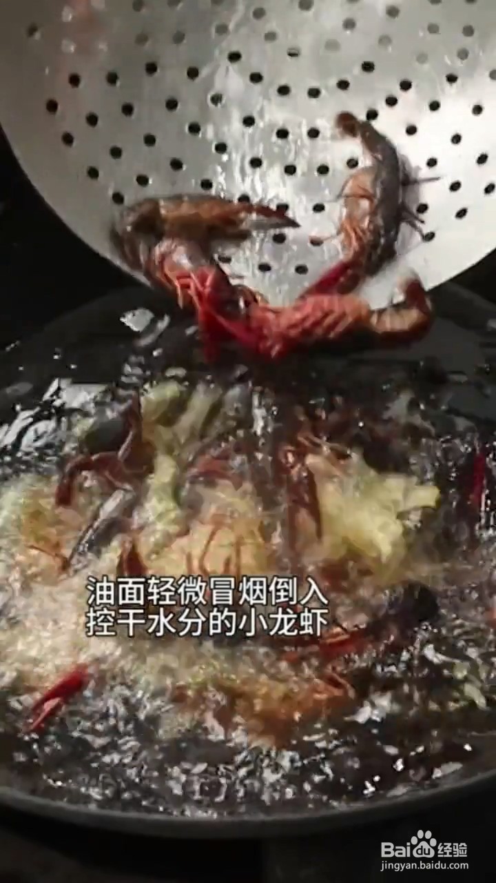 如何做正宗的麻辣小龙虾