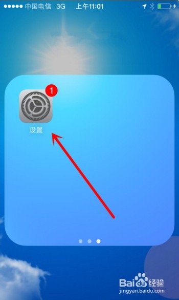 苹果商店如何修改国家和地区?