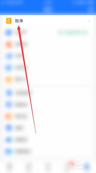 支付宝怎么查看花呗额度明细