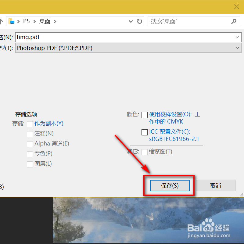 PS格式怎么转换成PDF,如何将PS转换成PDF格式