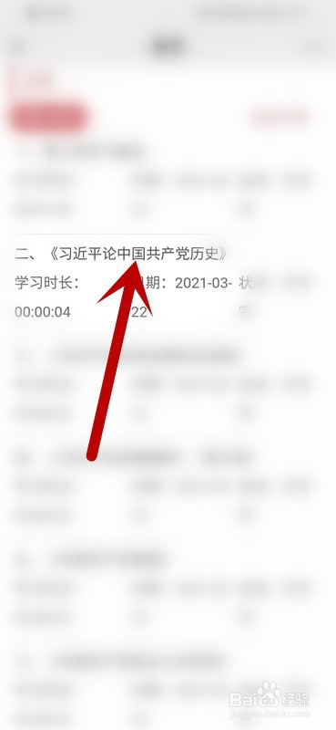 如何在微信上参与成都政法知识学习？