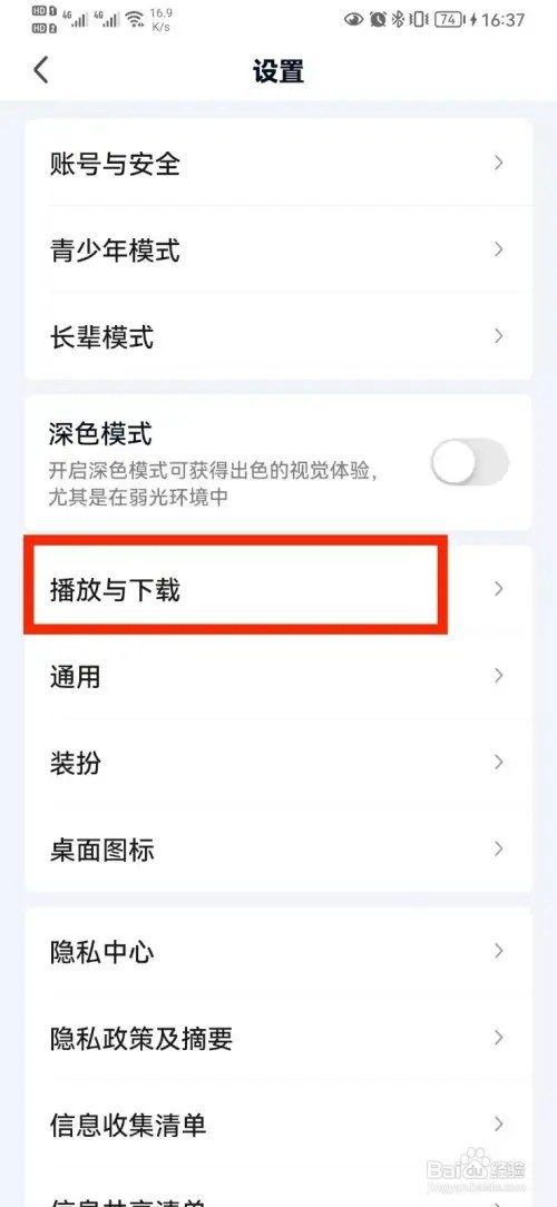爱奇艺两指双击触发奇观如何开启