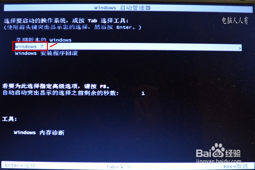 安装操作系统：[21]Windows7.ISO