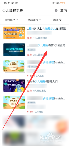 免费的儿童编程教学视频怎么找