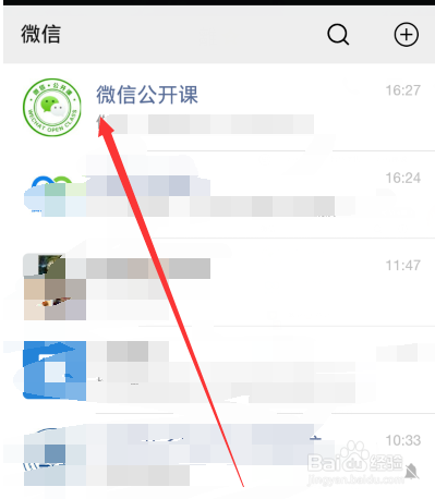 怎么查看微信账号是什么时候注册的