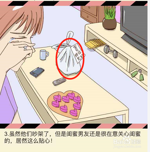 情侣的秘密 男友版lv13明撕暗秀攻略