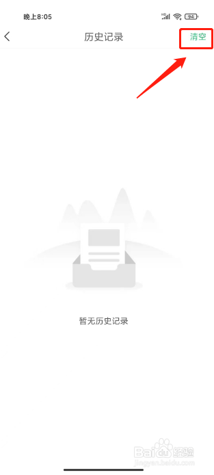 中青看点如何进行清空阅读历史