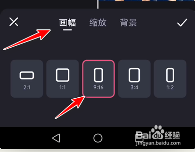 必剪手机端如何添加自定义的背景图片