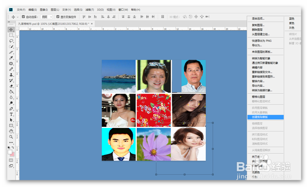 PS制作九宫格照片