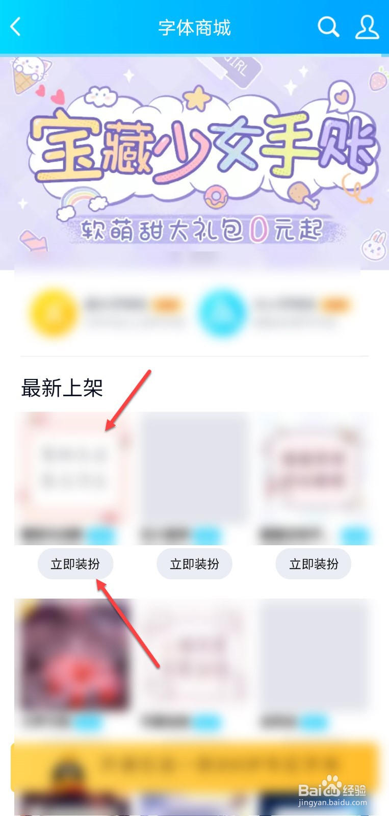 qq怎么设置字体样式