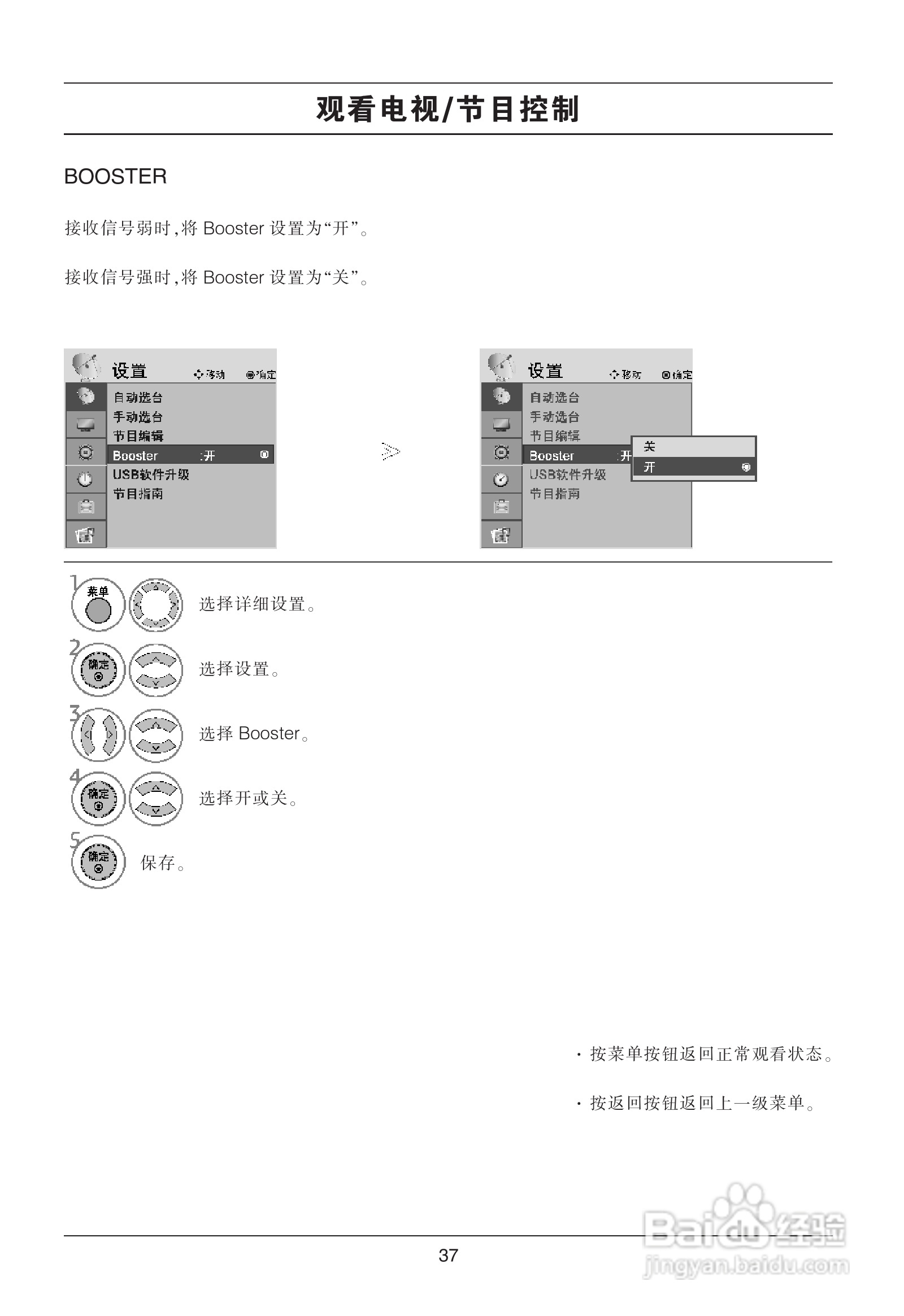 LG 47LG70FD液晶彩电使用说明书:[4]