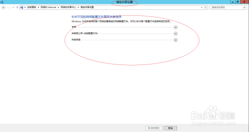 Windows Server 2012 R2系统如何关闭网络发现