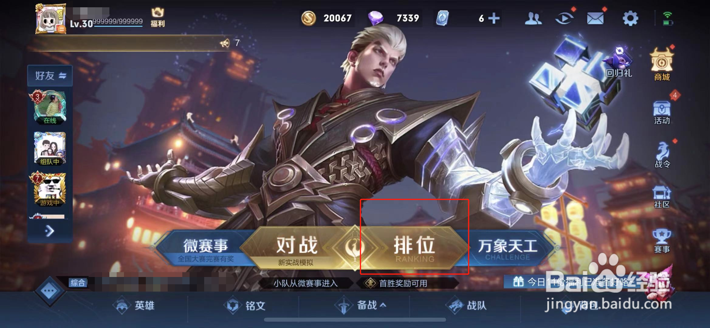 王者取名字的空白符号怎么弄