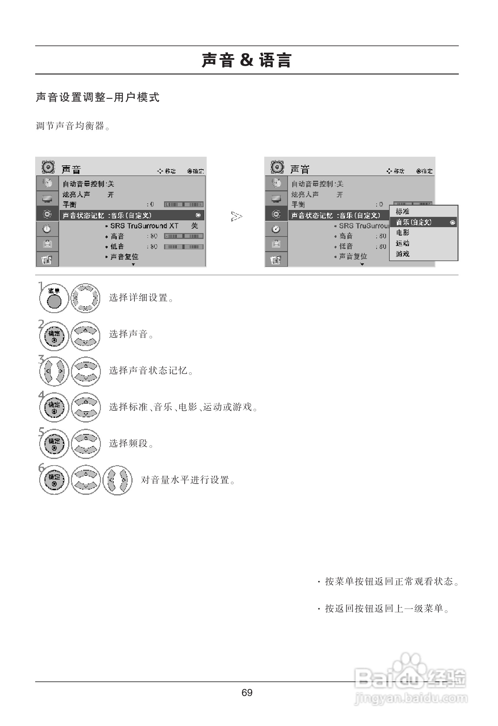 LG 42LG70FD液晶彩电使用说明书:[8]