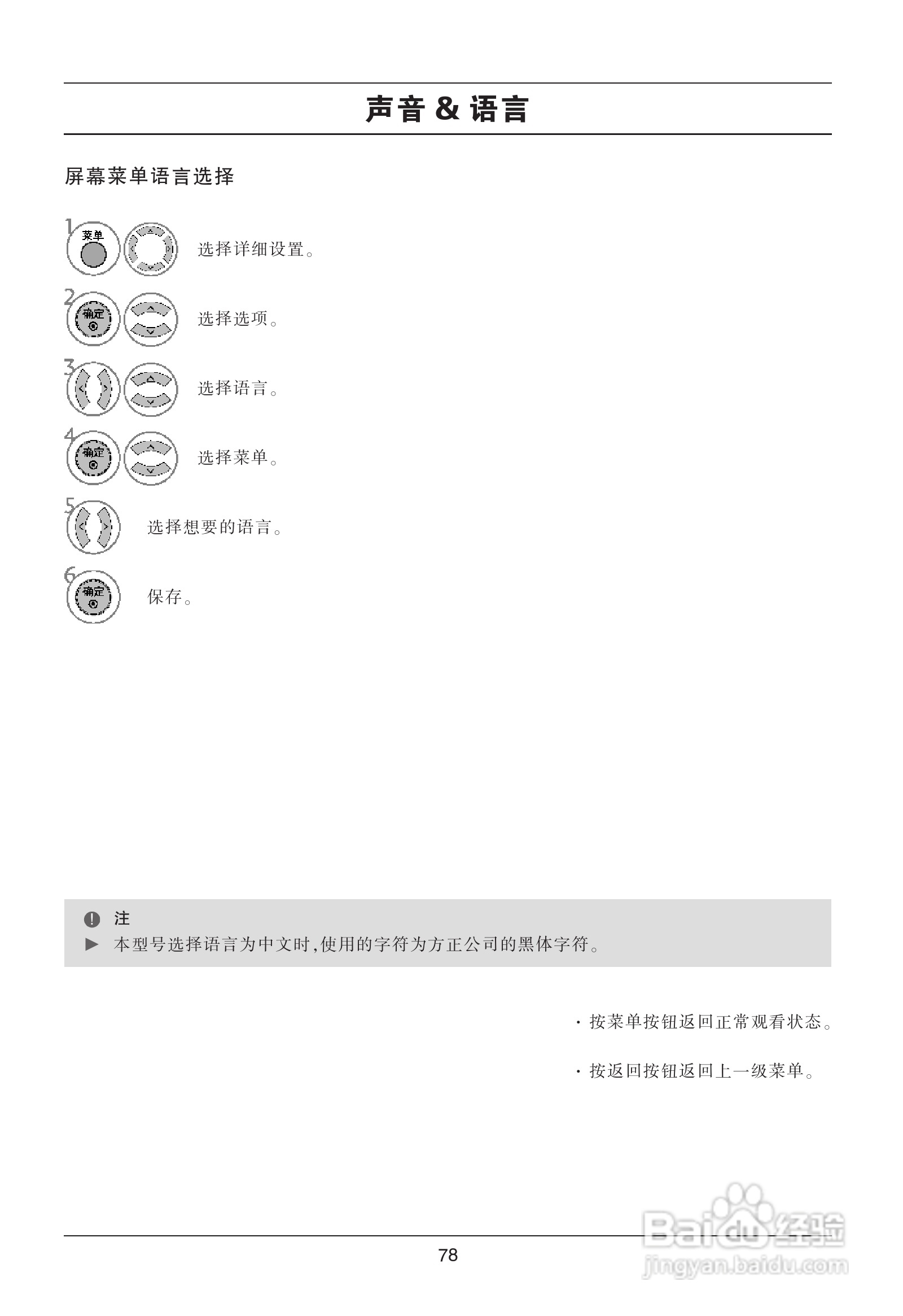 LG 42LG70FD液晶彩电使用说明书:[8]