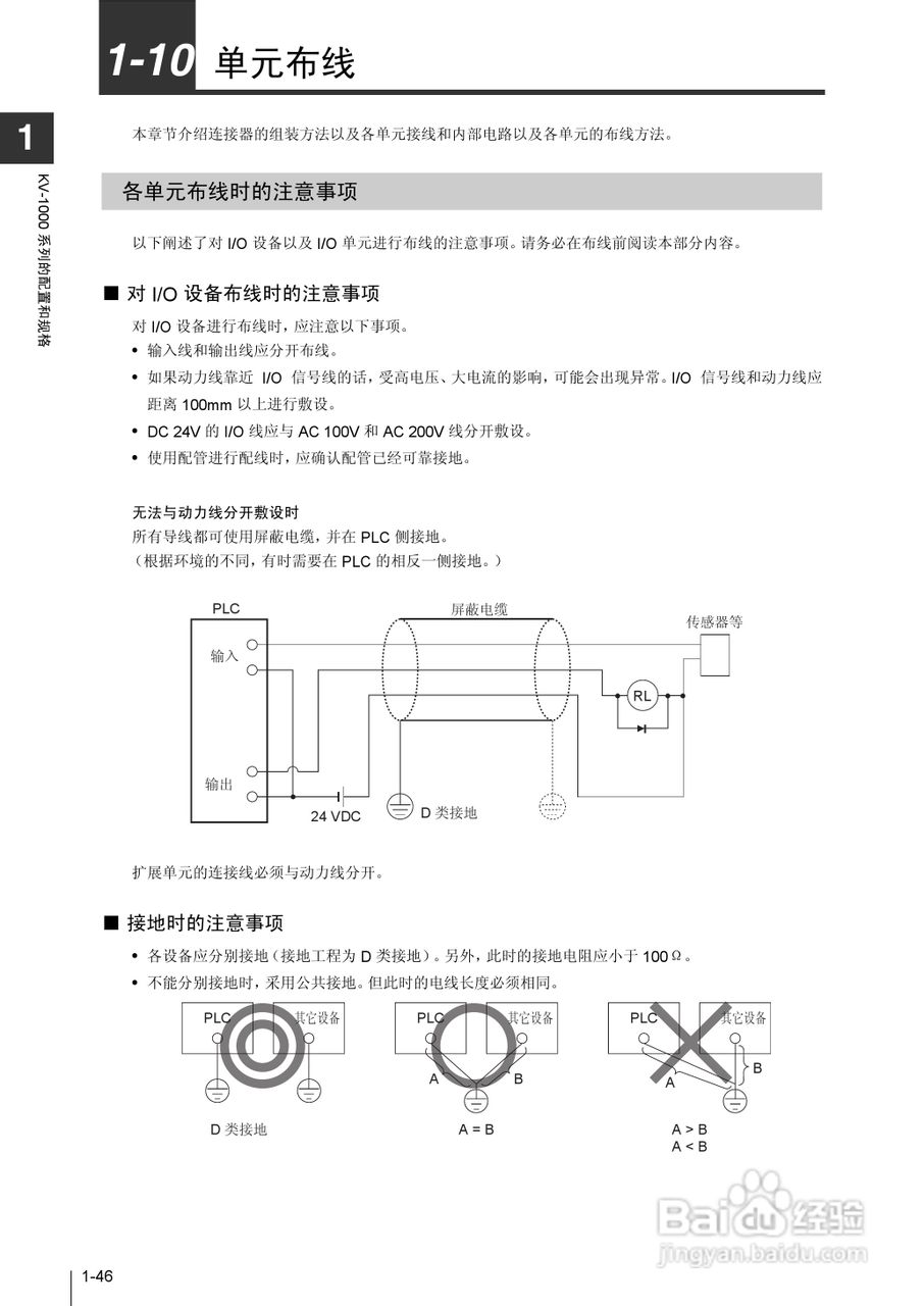基恩士KV-1000系列高速多功能应用电力网络路由器说明:[7]