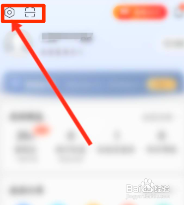 高铁管家如何开启个性化推荐功能