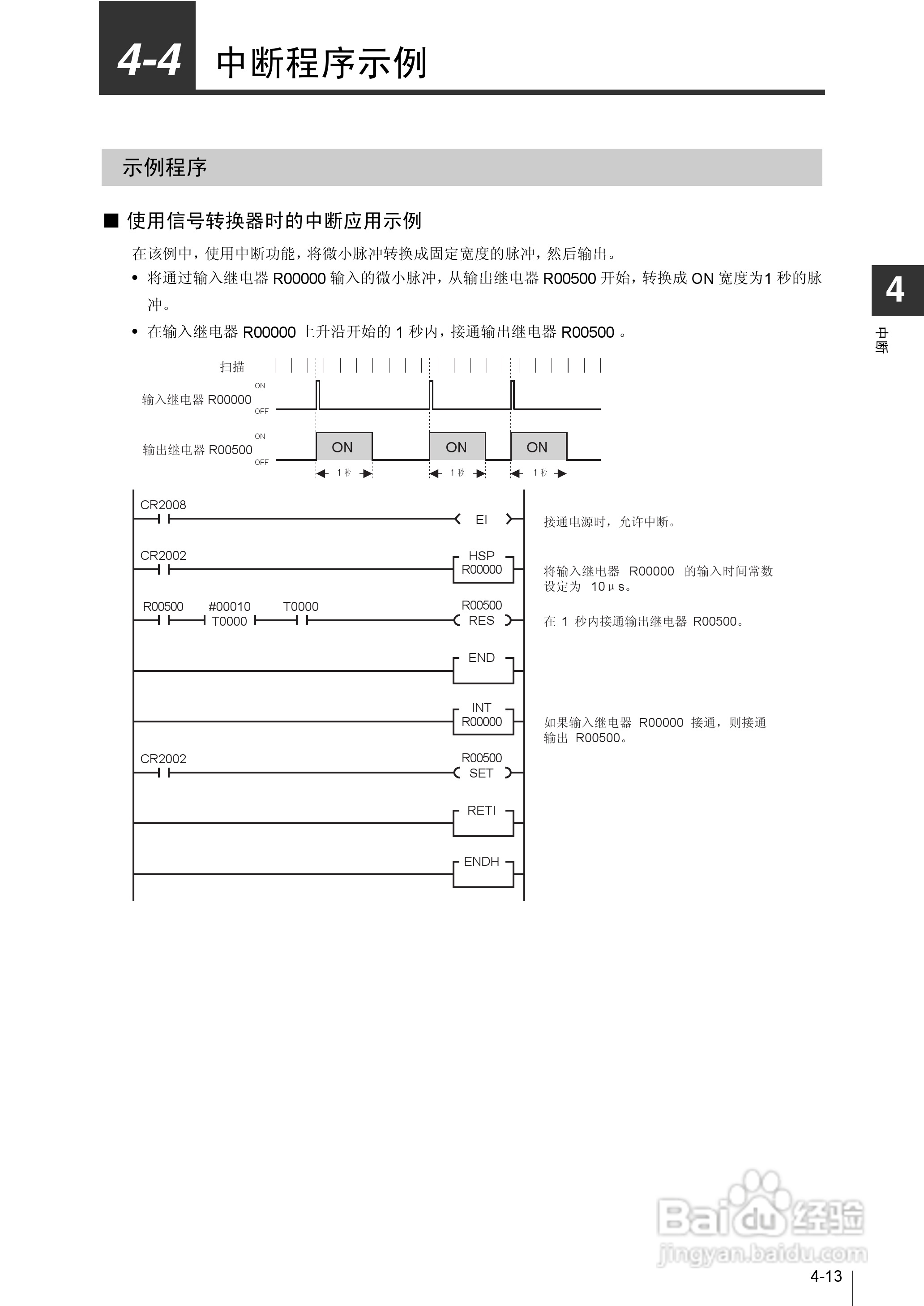基恩士KV-1000系列高速多功能应用电力网络路由器说明:[21]