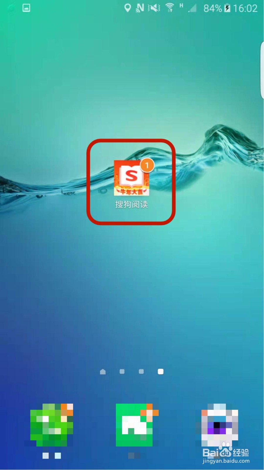 如何给搜狗阅读账户充值