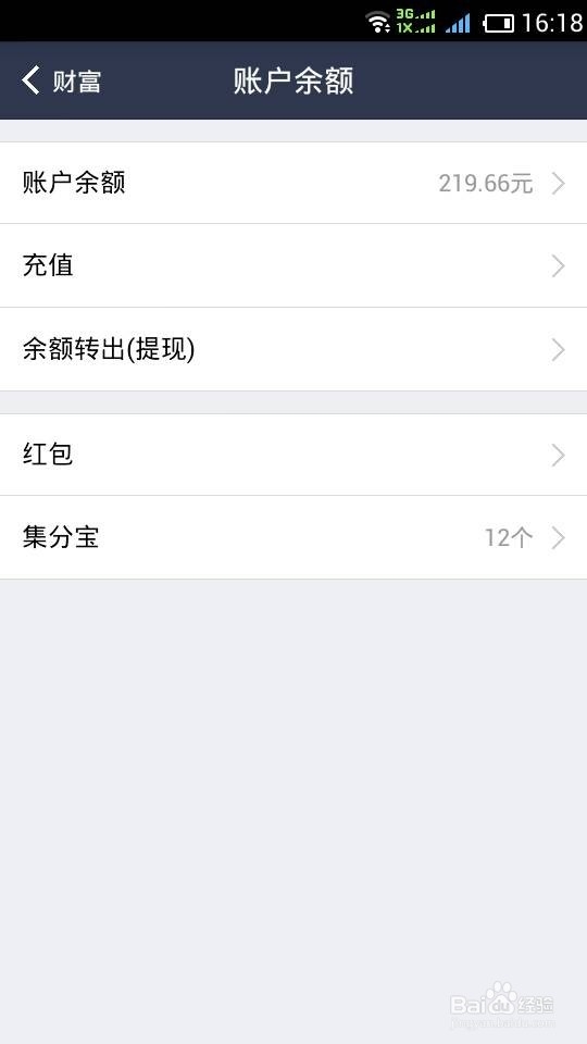 支付宝钱包怎样提现