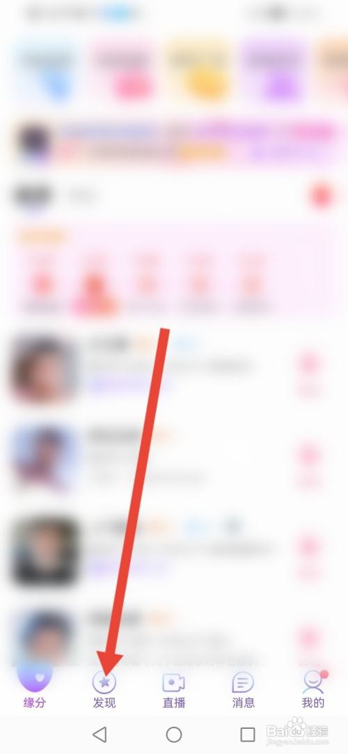 本地陌聊如何发布动态