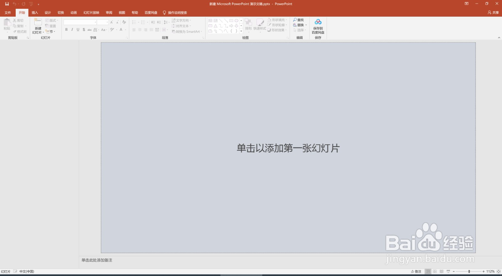 如何安装office2019