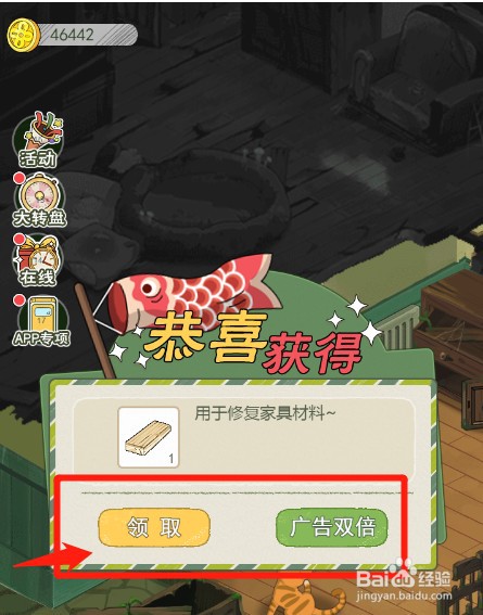 小森生活如何获得修复材料