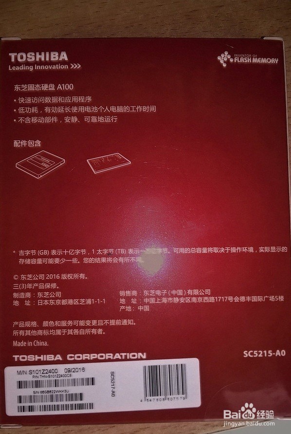 让电脑飞起来的性能怪兽:东芝A100系列SATA3开箱
