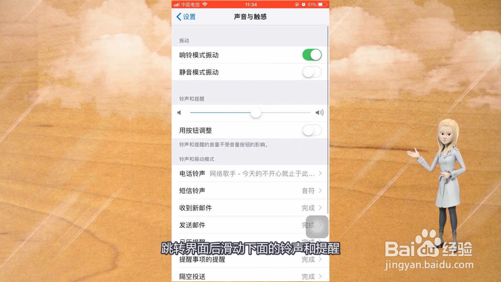 苹果手机突然没声音怎么回事