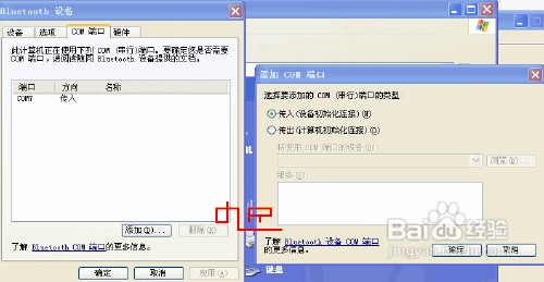 电脑远程控制诺基亚手机
