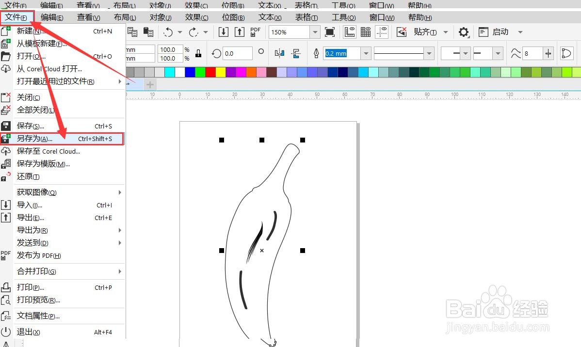 CDR怎样保存与 CorelDRAW 旧版本兼容的绘图
