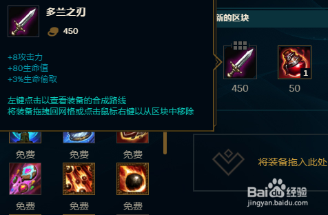 S8赛季LOL英雄联盟上单杰斯可用出装推荐