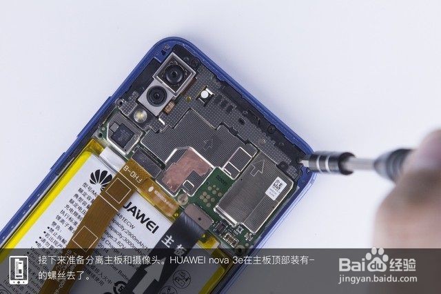 华为nova3e怎么拆机