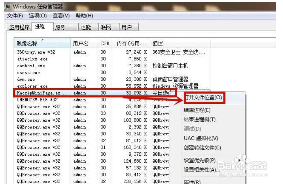 win7电脑广告弹窗太多怎么彻底关闭