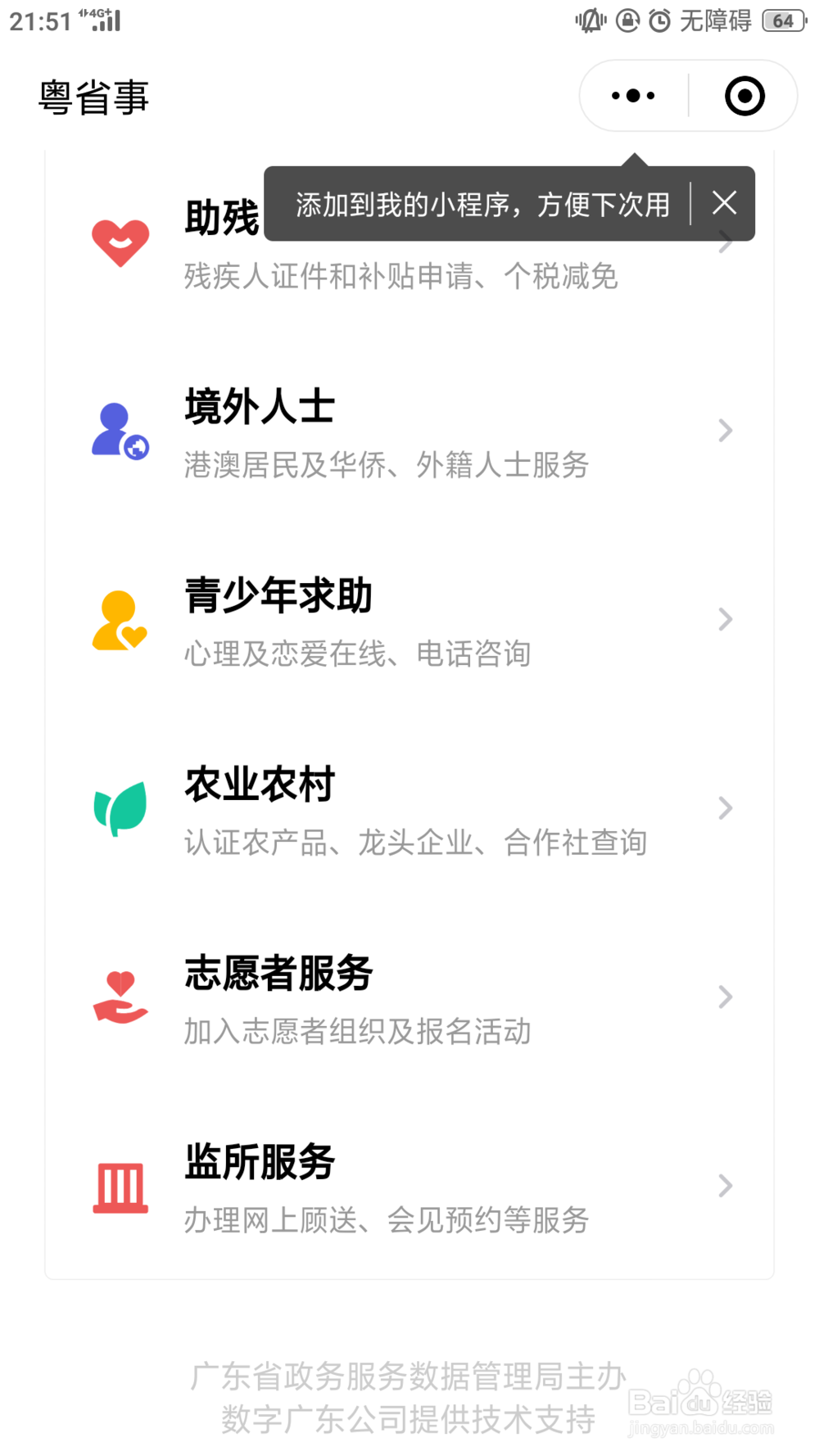 如何查看自己的社保,公积金状态