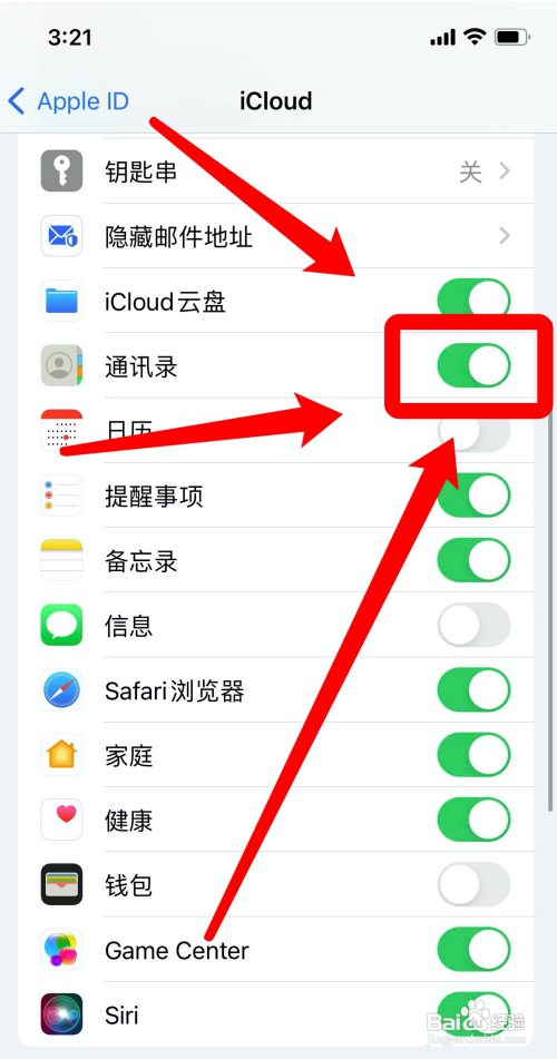 苹果手机怎么把通讯录全部删除