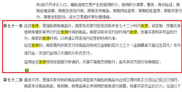 天猫卖家不发货怎么办——手机（或电脑）操作