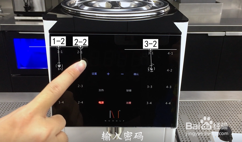 诺道夫果糖机16键安装使用维护