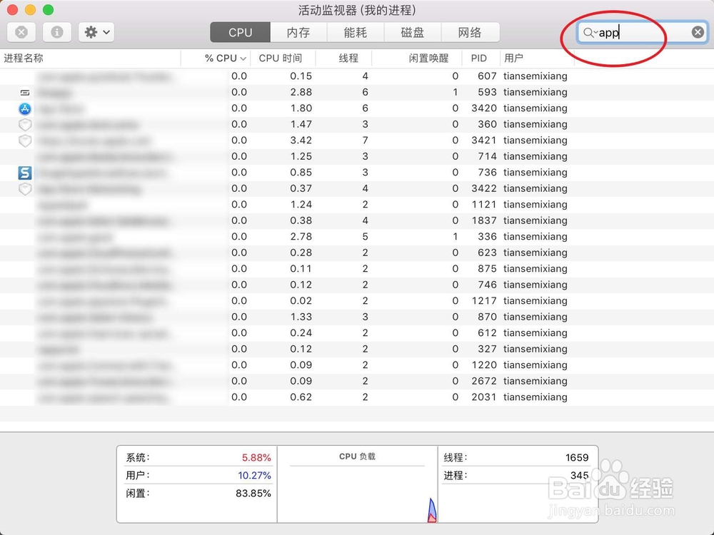 解决苹果Mac商店出现无法连接到App Store的问题