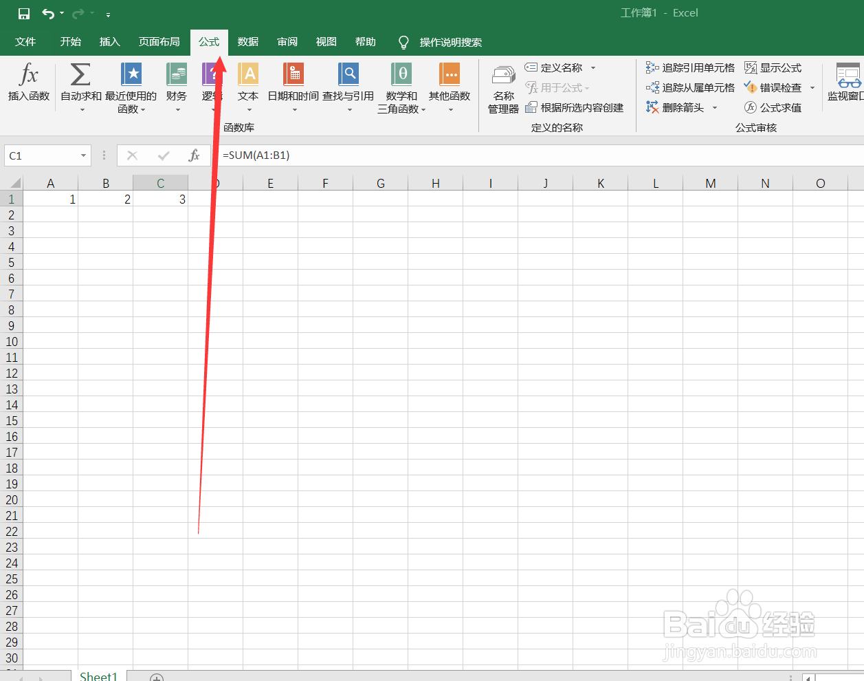 表格中如何自动计算出结果