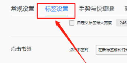 QQ浏览器关闭拖拽文字搜索功能方法