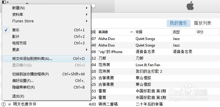 新版iTunes偏好设置中没铃声,如何制作铃声