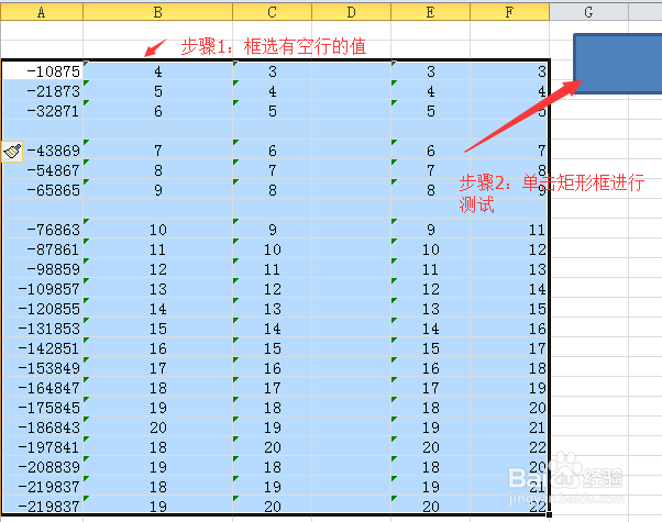 Excel如何批量快速删除空行