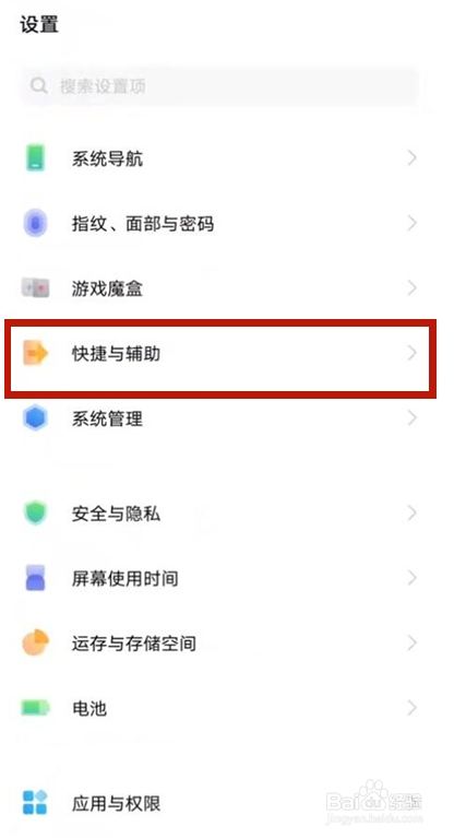 vivos9如何设置截屏快捷键