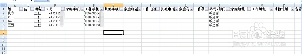 怎么才能把电子文档的号码一次性导入手机里