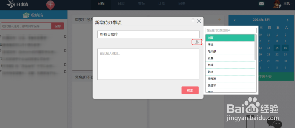 高效的进行团队协作