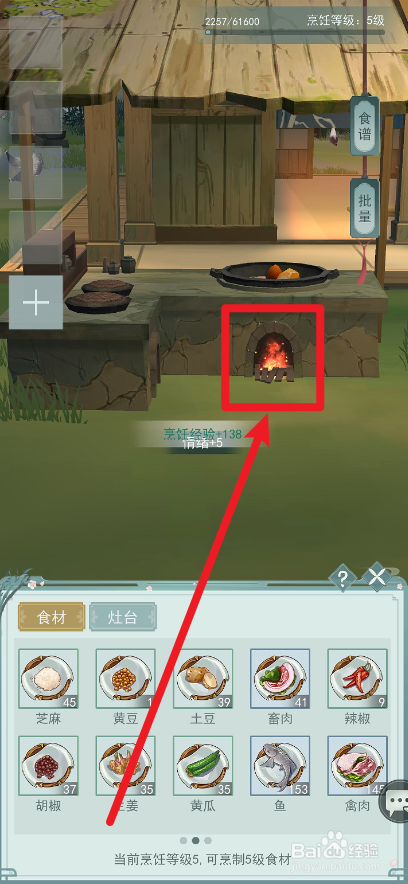 江湖悠悠三鲜饺子的食谱是什么