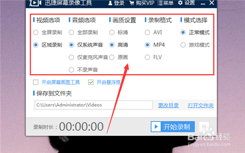 windows7电脑录屏软件哪个好