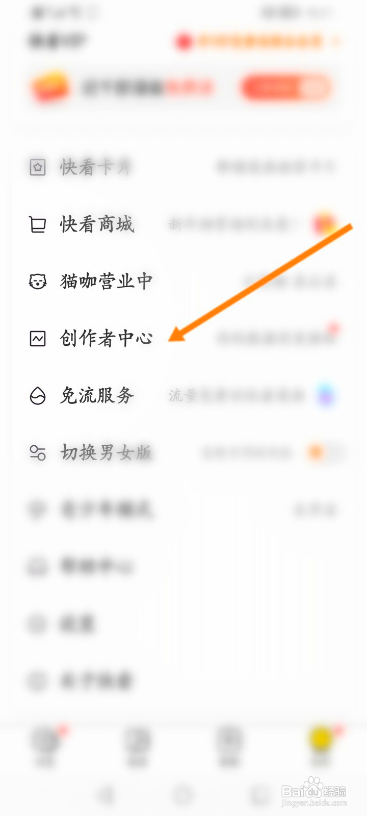 快看怎么投稿作品