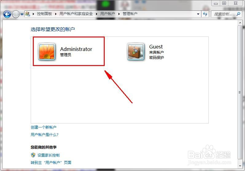 怎么设置电脑开机密码，防止别人乱上自己的电脑